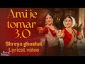 Ami Je Tomar 3.0 (LYRICS) - Shreya Ghoshal | Vidya Balan, Madhuri Dixit, Kartik | Bhool Bhulaiyaa 3