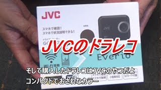 JVC GC-DR20　ドラレコプチレビュー