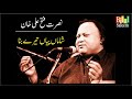 Shaman Paiyan Tere Bina   -   Nusrat Fateh Ali Khan