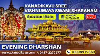 Kanadikavu  Sree Vishnumaya Kuttichathan Swami Temple Live Stream