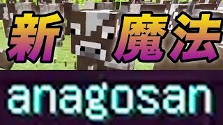 【日刊Minecraft】最強の匠は誰か!?リターンズ 修行でGO!【4人実況】