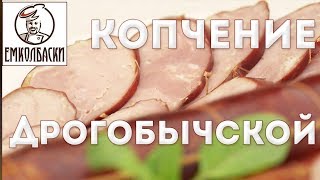 Дрогобычская своими руками. Коптильный шкаф с аэрогрилем для горячего и холодного копчения.