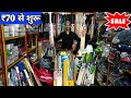 मात्र 70 रूपया से बैट शुरू | Meerut Sports Market | Cheapest Cricket Bat, Ball, Badminton, Football