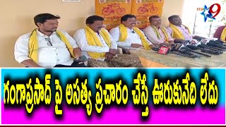 STAR9 LIVE : గంగాప్రసాద్ పై అసత్య ప్రచారం చేస్తే ఊరుకునేది లేదు