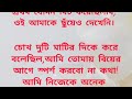 হৃদয়স্পর্শী একটি গল্প heart touching u0026emotional story bengali audio story short stories bangla