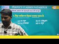 reet 2024 level 1 पर्यावरण अध्ययन के महत्वपूर्ण mcq part 2 questions by ranjeet sir ll reet2024