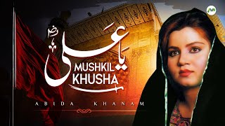 Abida Khanam Top Manqabat | Ya Ali Mushkil Kusha | Soulful Manqabat
