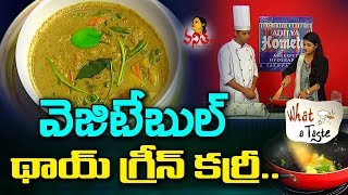 Vegetable Thai Green Curry Recipe (Vegetable Thai Green Curry) || What A Taste || Vanitha TV