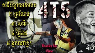 4T5 - 5បទជាប់គ្នា 2020 (official music Audio) CG Movement