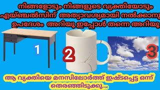 നിങ്ങളോടും നിങ്ങളുടെ വ്യക്തിയോടും എയ്ഞ്ചൽസിന്  അത്യാവശ്യമായി നൽക്കാനുള്ള ഉപദേശം  അറിയൂ