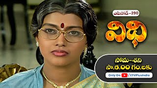 Vidhi | 8th October 2024 | Full Episode No 290 | ETV Plus