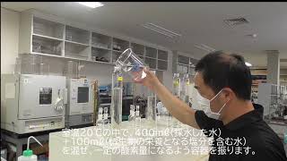 20210708酒田新井田川水質調査（山形県環境科学研究センター）