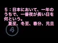 宇宙、星、星座10問クイズ　その194