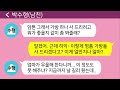 톡톡드라마 노총각 남편과 결혼했더니 신혼 여행에 시댁식구들 모두 데리고 간다는데..이거 도른놈이네 ㅋㅋ 울엄마도 불렀더니 남편 표정 대박 카톡썰