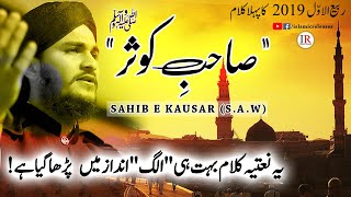 SAHIB-E-KAUSAR, Rabbi ul Awwal 2019 First Naat, Usama Majeed, Islamic Releases