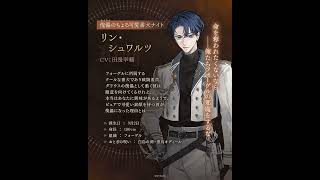 [ENG CC] Ikemen Villain: Ring Schwartz #ikemenvillain