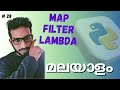 Python map filter and lambda functions| lambda function well explained | For beginners | Malyalam
