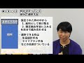 企業型確定拠出年金のイロハのイ、教えます！