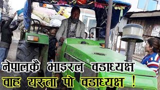 नेपालकै भाइरल वडाध्यक्ष, वाह ! यस्ता पो वडाध्यक्ष, ।।Prakash Gurung।।