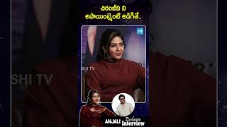 Actress Anjali About Chiranjeevi | Game Changer Movie | #shorts #ytshorts  @SakshiTVCinema