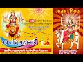 Shanti Sarovar, Raipur Navratri Mahotsav Day - 7 Spiritual Significance - Maa Uma  23.10.20