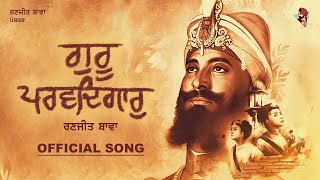 RANJIT BAWA -Guru Parvadigar (ਗੁਰੂ ਪਰਵਦਿਗਾਰੁ) Official Audio | Babbu | BlackVirus | New PunjabiSong