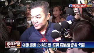 重砲轟遠航沒能力也沒誠意 林佳龍:復飛很困難－民視新聞