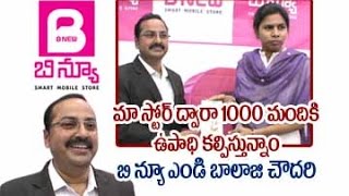 B New - నవ్యంద్రలో 100 బి న్యూ మొబైల్ షో రూమ్ లు ప్రారంభిస్తాం - బి న్యూ ఎం డి బాలాజీ చౌదరి