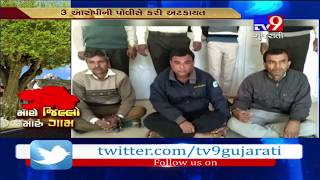 Banaskantha: 3 held for printing fake currency notes in Kanodar village- Tv9