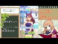 【ウマ娘】ジェミニ杯決勝に向けて最後の駆け込み育成！