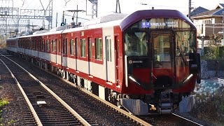 【8A系+シンパのA更新VE】近鉄8A系8A02編成+1233系VE38編成 学園前到着