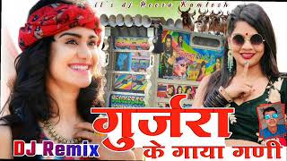 Raju Rawal - गुर्जरा के गाया गनी!! Gurjara Ke Gaya Gani Dj Remix Song!! Dj Kamlesh Chhapriya Khera