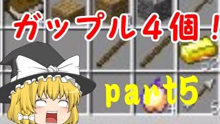 (ＡＮＮＩゆっくり実況）全ロスだらけのアナイレーションpart5