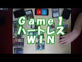 【mtg】ハートレス vs デス u0026タックス heartless summoning vs death u0026taxes【モダン modern】