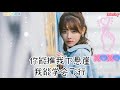 兔子牙 淋雨一直走 动态歌词版 ♥抖音美女唱歌超好听 「人都應該有夢 有夢就別怕痛」 抖音热歌2019最火最新音乐 张韶涵cover