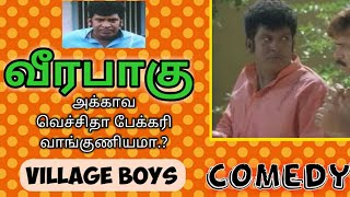 Giri movie VADIVELU Comedy Remake | Veerabagu | Giri tamil movie | village boys | rebel warriors
