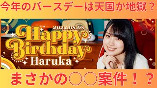 【乃木フェス】年に一度の大勝負！！去年の雪辱を晴らすことができるのか！？#乃木坂46 #乃木フェス