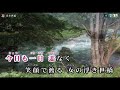 【新曲】浮き世橋／北野まちこ／cover／ゆかり／２月５日発売