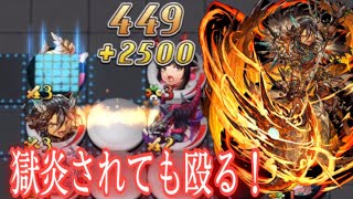 【逆転オセロニア】火炎、獄炎入れてない花鳥風月で勝ちたいんだ！【シーズンマッチ】