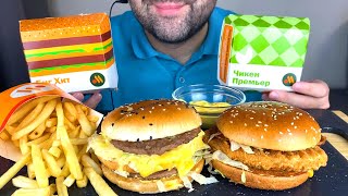 ASMR BIG MAC, CRISPY CHICKEN SANDWICH, FRIES | MCDONALDS RUSSIAN MUKBANG (EATING SOUNDS) EATING SHOW