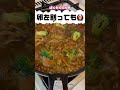 余ったカレーはパエリアにリメイク！ shorts カレー リメイク 料理 料理動画 レシピ 飯テロ 簡単レシピ ズボラ主婦 アラサー 同棲 結婚 主婦