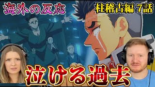 【海外の反応】岩柱の涙の過去…その真実に心が震える仲良し夫婦【鬼滅の刃 柱稽古編 7話】【英語解説】