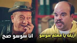 هتمووت من الضحك على فخر العرب هو بيتريق علي المعلم سحاوي😂🔥#الواد_سيد_الشحات