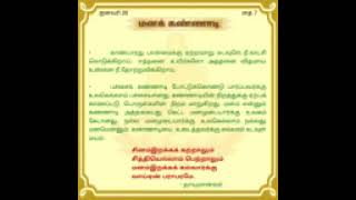 _*தினம் ஒரு தியானம்...! மனக் கண்ணாடி...!!! ஜனவரி-20 தை-07*_ தாயுமானவர்