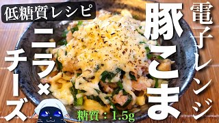 【ガス不使用で超楽チン♬】安い豚こま肉で、ズボラで手抜きなのに⋯。最高に美味しい１品です☆