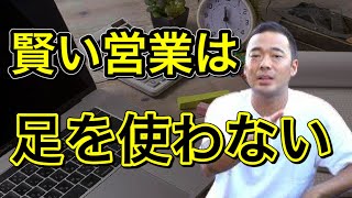 竹花貴騎【会員限定LIVE公開】足で稼ぐのはもう古い！？これからは〇〇で稼ぐ時代