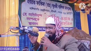 মহিলাদের উদ্দেশ্যে বয়ান Mufti anisur Rahman MIT