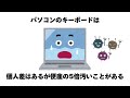 【閲覧注意】知らない方がいい雑学20選 実は抹茶の色は