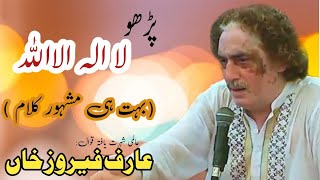 Arif Feroz Khan | Parho La illha Illah | New Qawwali 2023|