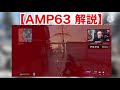 【warzone】新武器！amp63の性能解説！デュアルはもちろん1本も...